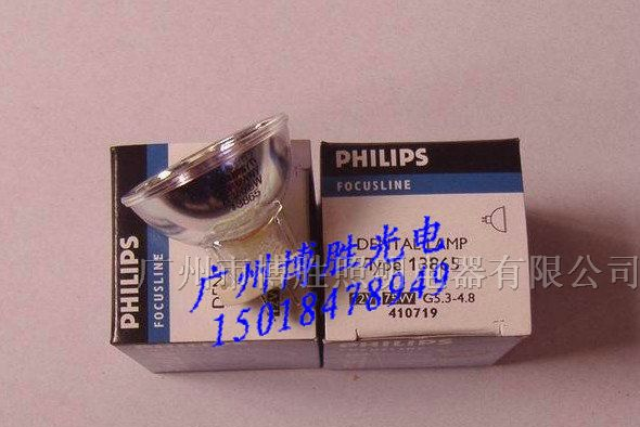 供应PHILIPS 13865 12V75W  齿科光固化机冷光源灯泡