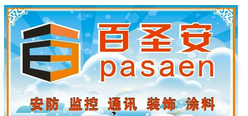 供应前置放大器P-301