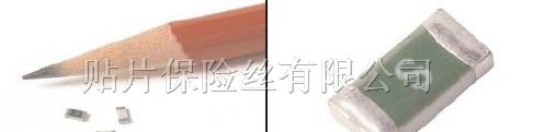 供应CC12H系列贴片保险丝 SMD1206