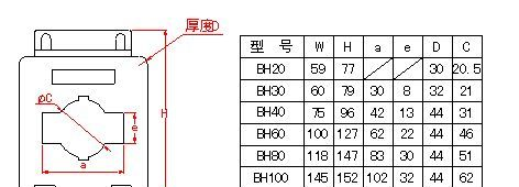 供应BH系列阻燃壳式电力互感器