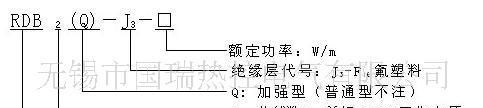 单相恒功率电热带k78