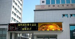供应KENENG 户外KN-PH16高亮静态显示全彩LED显示屏