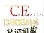 供应铅酸蓄电池CE认证IEC62133检测