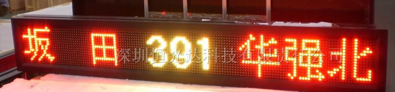 供应LED公交屏