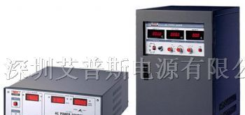 供应艾普斯电源