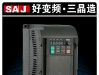 三晶风机专用型变频器 诚招销售商/OEM贴牌