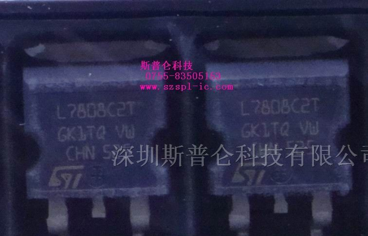 供应集成电路L7808CD2T