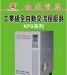数显电子式全自动交流稳压电源