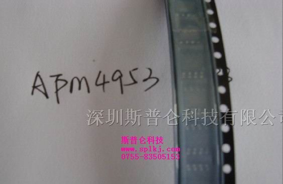 供应集成电路APM4953