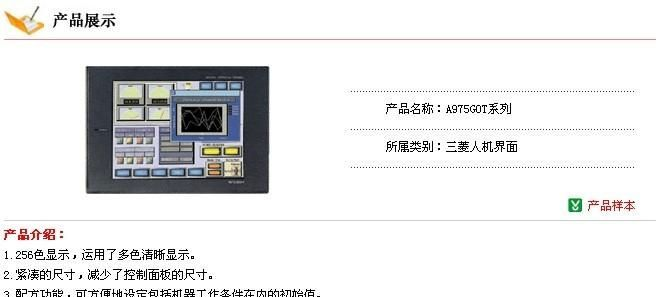 现货供应三菱触摸屏A975GOT-TBA