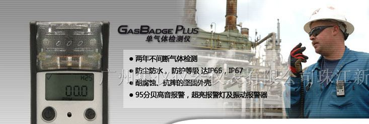 GB Plus单气体检测仪