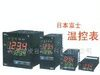 富士温控器PRX4