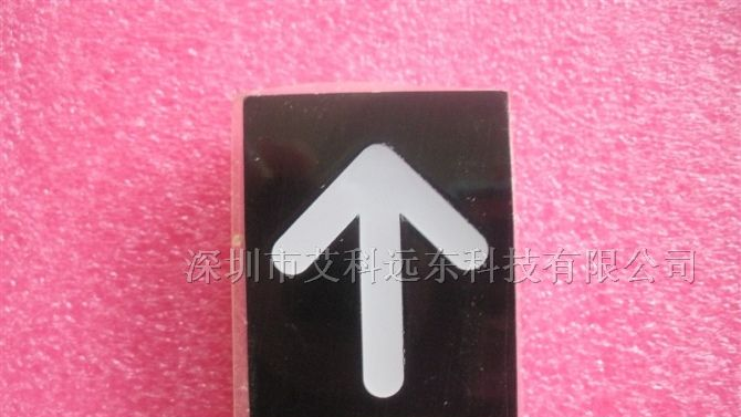供应各种电梯专用箭头数码管显示器