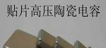 供应国巨贴片电容
