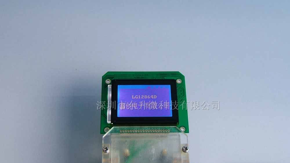 供应12864液晶模块