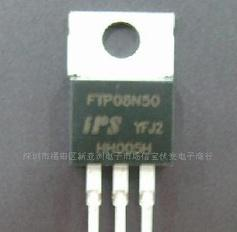 FTP08N50，替代IRF840，MOSFET