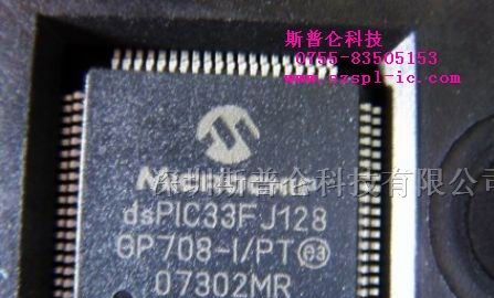 供应集成电路PIC33FJ128GP708-I