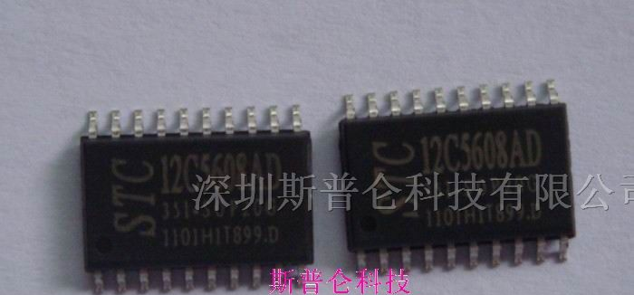 供应集成电路STC12C5608AD