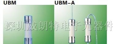 供应UBM /UBM -A快断陶瓷管保险丝经过UL CSA CCC认证