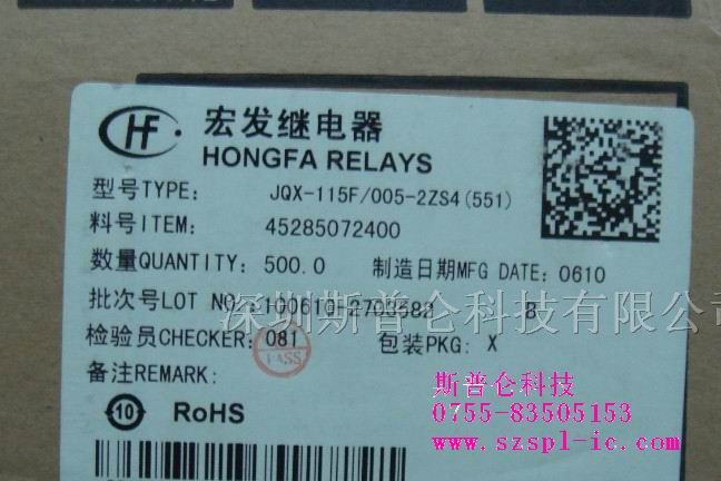 供应集成电路JQX-115F
