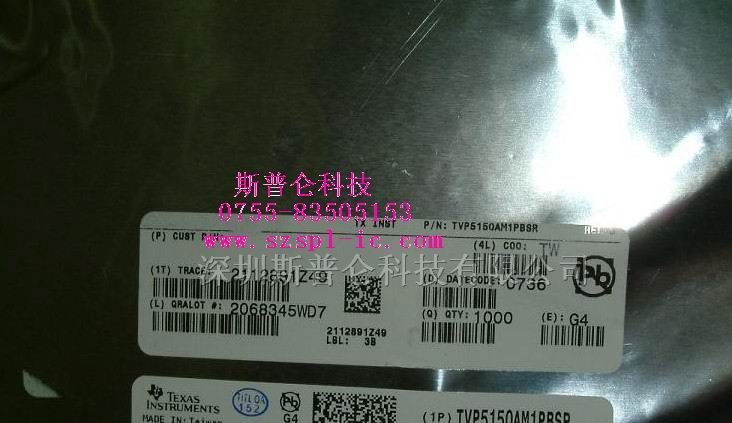 供应集成电路TVP5150AM1PBSR