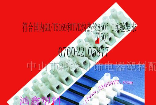 端子台,接线器,接线端子,连接器(ROHS UL VDE CQC认证)