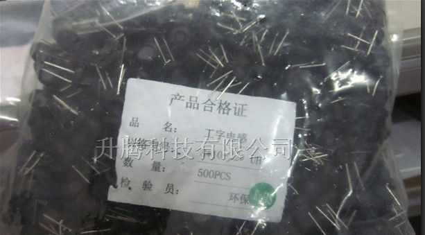 供应全系列工字电感8*10 220UH