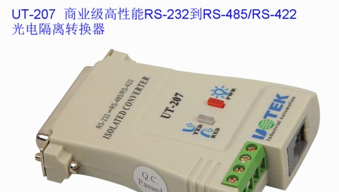供应RS-232到RS-485/RS-422光电隔离转换器