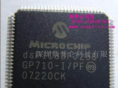 供应集成电路PIC33FJ256GP710-I