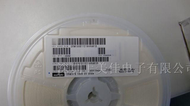 供应村田贴片电容
