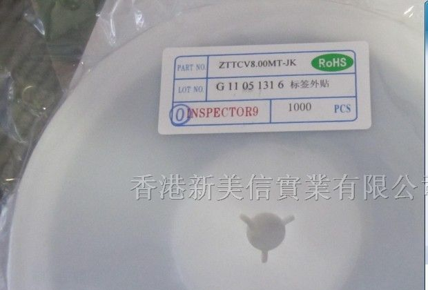供应ZTTCC8.00MT 晶振