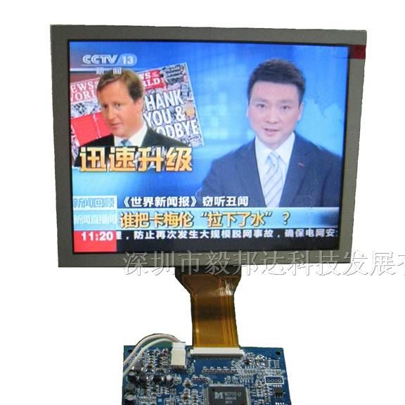 供应8寸液晶屏及AV、VGA驱动板