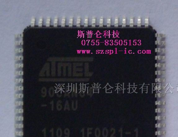 供应集成电路AT90CAN64-16AU