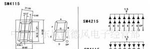 供应1.5寸单位高亮万年历专用数码管