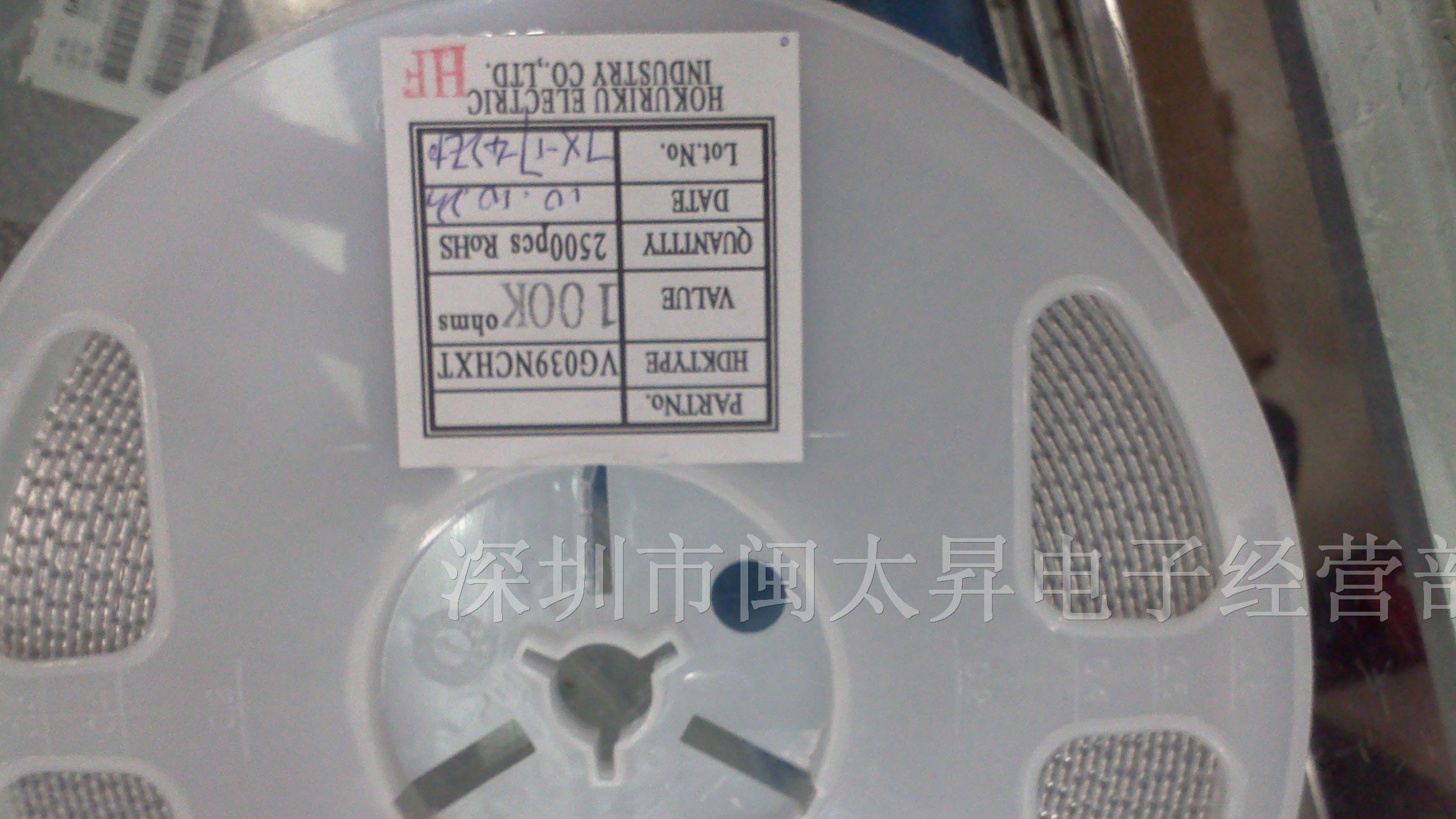 销售北陆可调电阻 270度旋转电阻 密封电阻