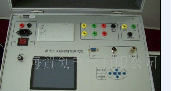上海贸创电气销MCKC-F型高压开关机械特性测试仪