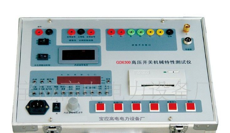 智能高压开关机械特性测试仪，高压开关测试仪器，开关