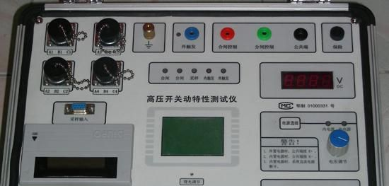 供应高压开关动特性测试仪