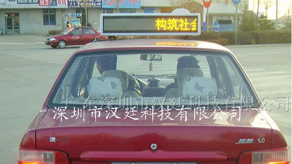供应出租车LED顶灯屏,出租车LED显示屏,LED显示屏