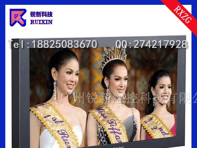 供应锐新RXZG-8210C液晶电脑电视一体机