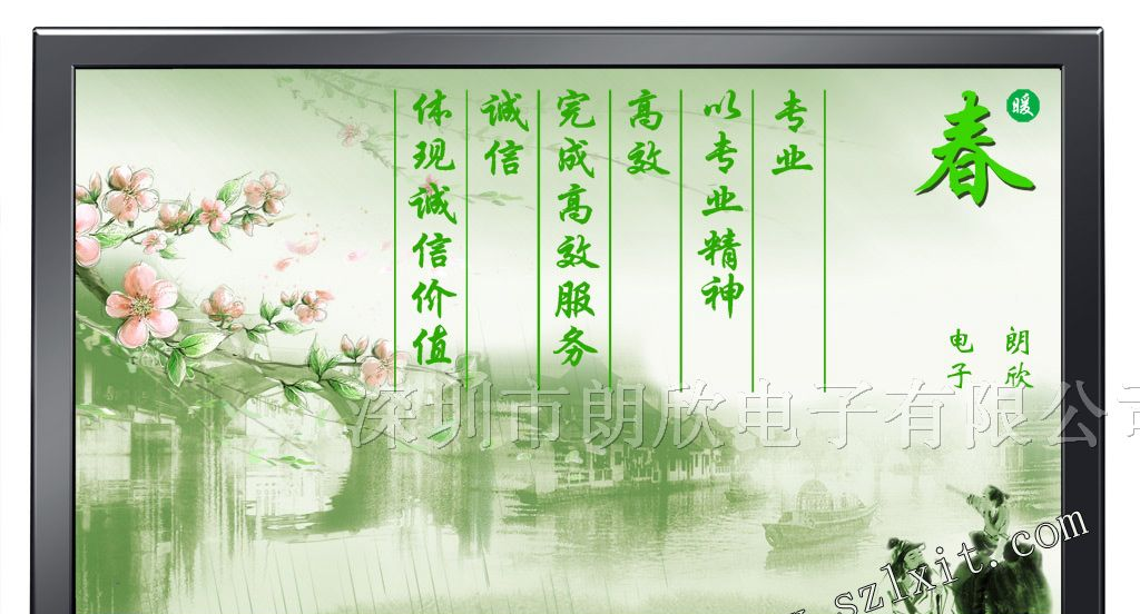 触摸显示器