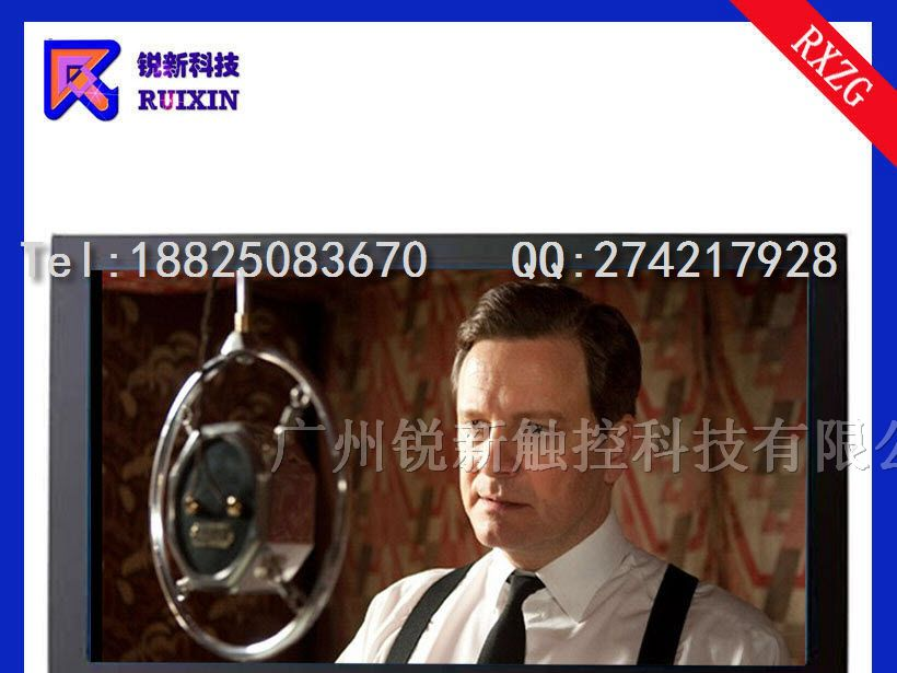 供应锐新RXZG-6510C高光液晶电脑电视一体机