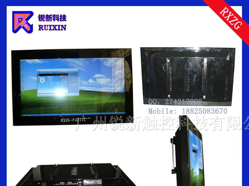 供应锐新RXZG-4211C高光液晶电脑电视一体机