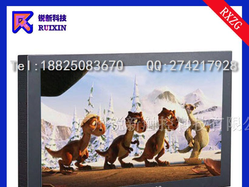 供应锐新RXZG-7006C液晶电脑电视一体机