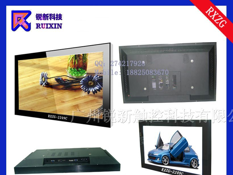 供应锐新RXZG-2209C液晶电脑电视一体机