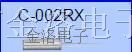 供应爱普生C-001、C-002进口晶振、32.768KHz