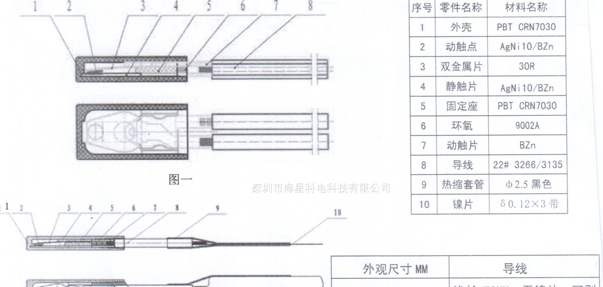 供应TB02-BB8D-70℃温控器 热保护器