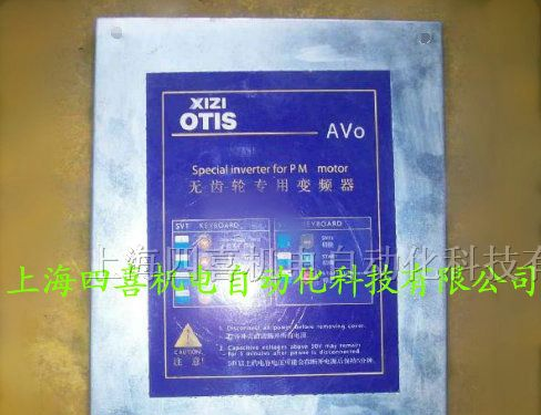 供应西子奥的斯电梯专用西威变频器AVO系列