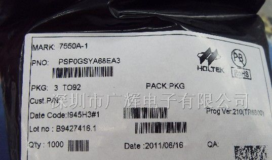 供应HOLTEK稳压IC HT7550A-1 TO-92