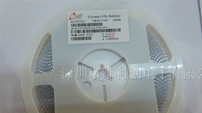 供应电感绕线 HFI0805US-R30JST